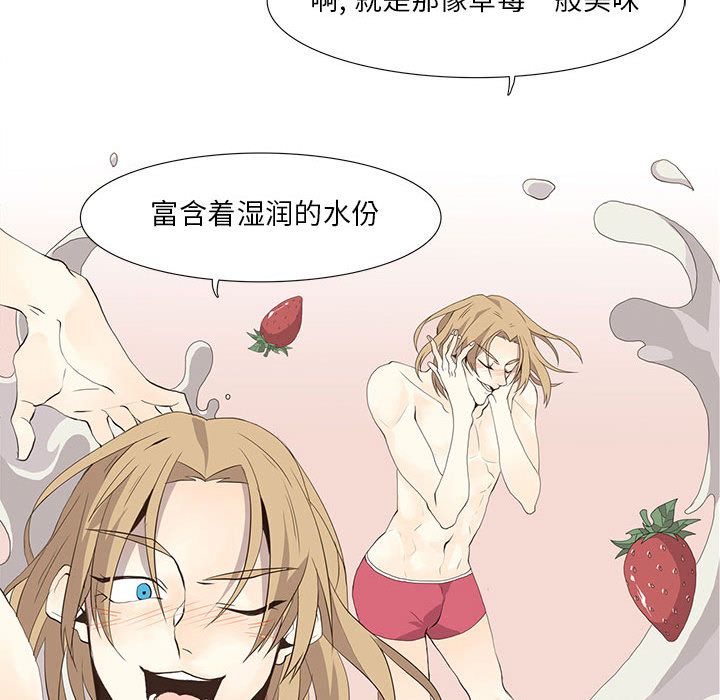 野性之城 第 27 章 第31页