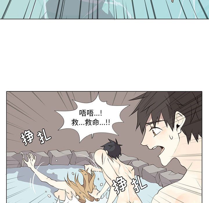 野性之城 第 27 章 第36页