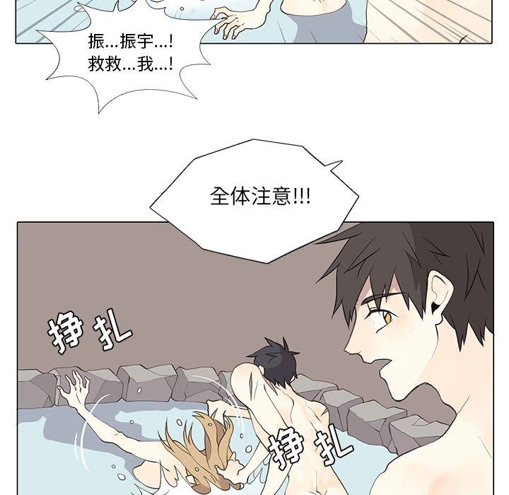 野性之城 第 27 章 第37页