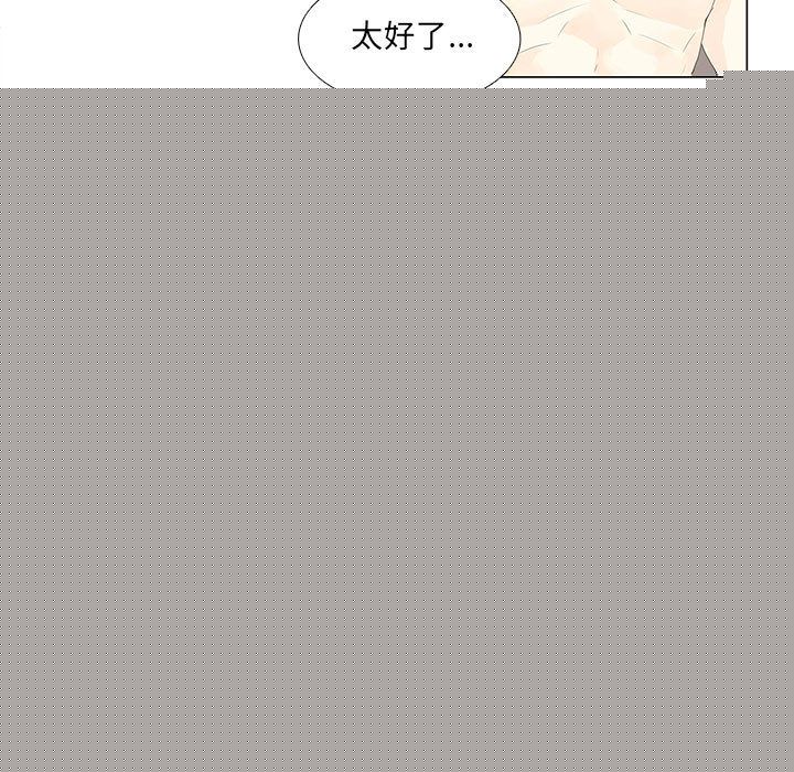 野性之城 第 27 章 第17页