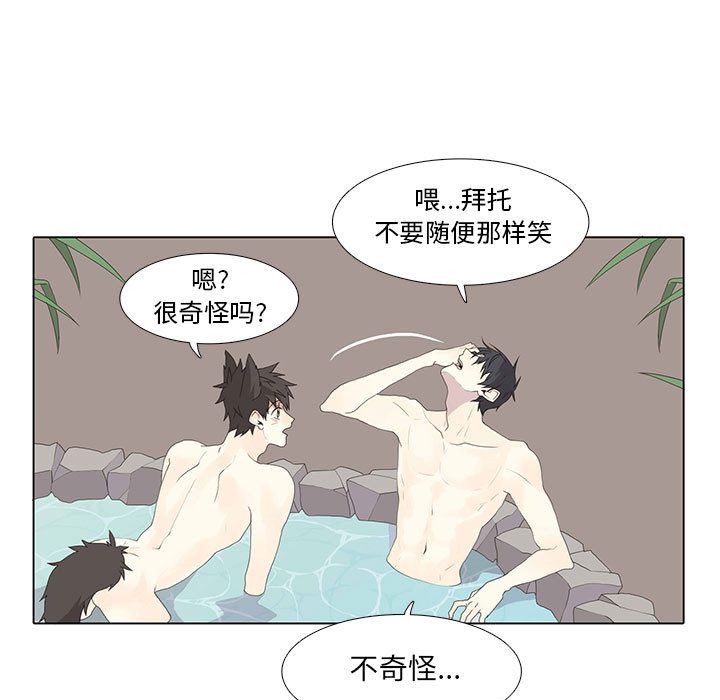 野性之城 第 27 章 第19页