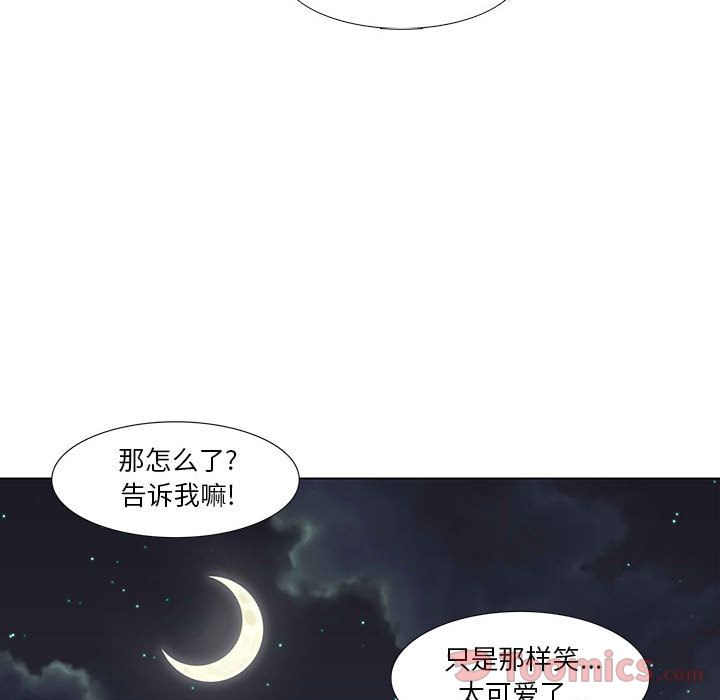 野性之城 第 27 章 第20页