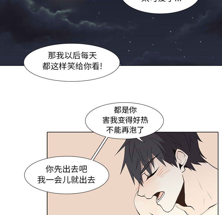 野性之城 第 27 章 第21页