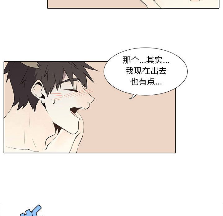 野性之城 第 27 章 第22页