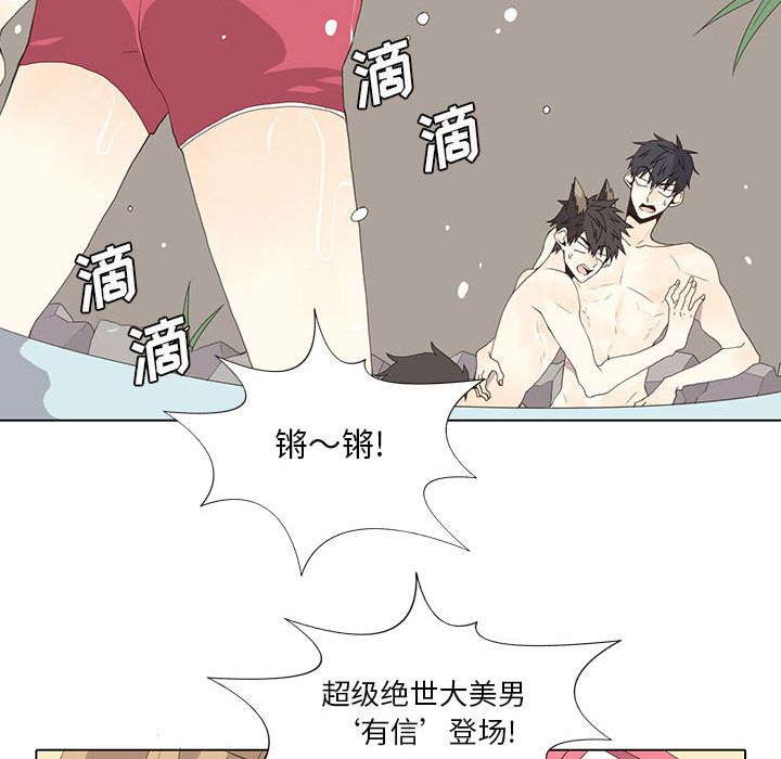 野性之城 第 27 章 第27页