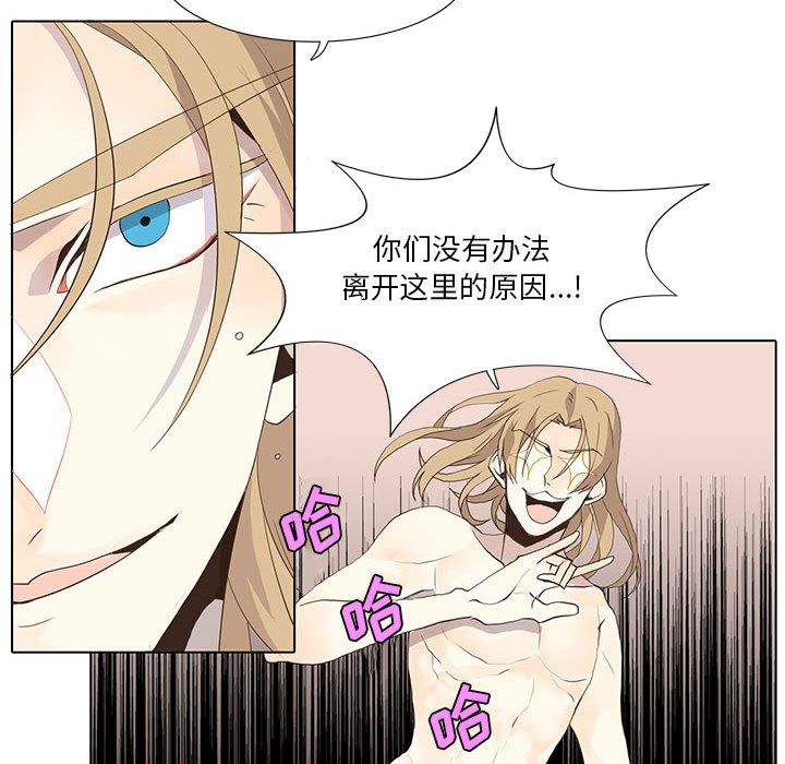 野性之城 第 27 章 第29页