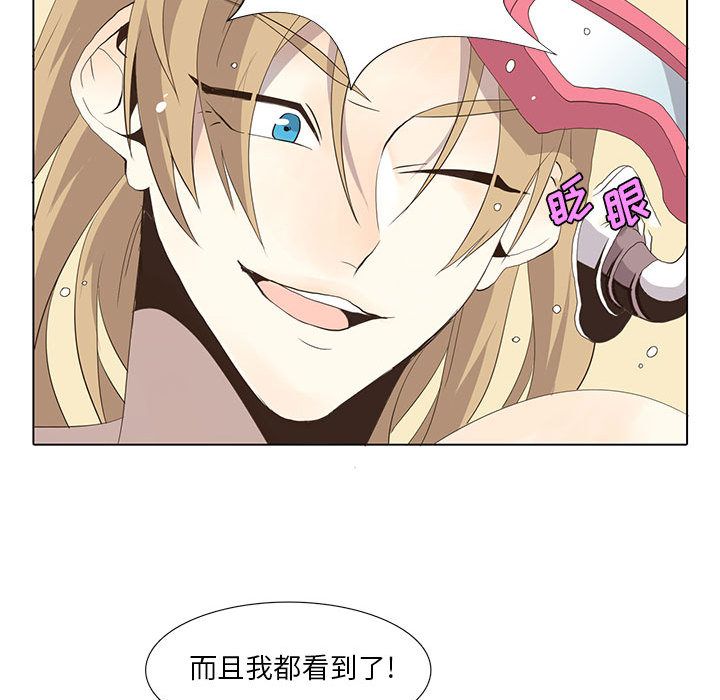 野性之城 第 27 章 第28页