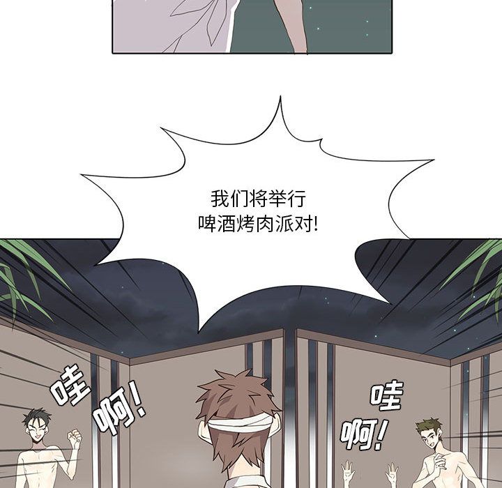 野性之城 第 27 章 第40页