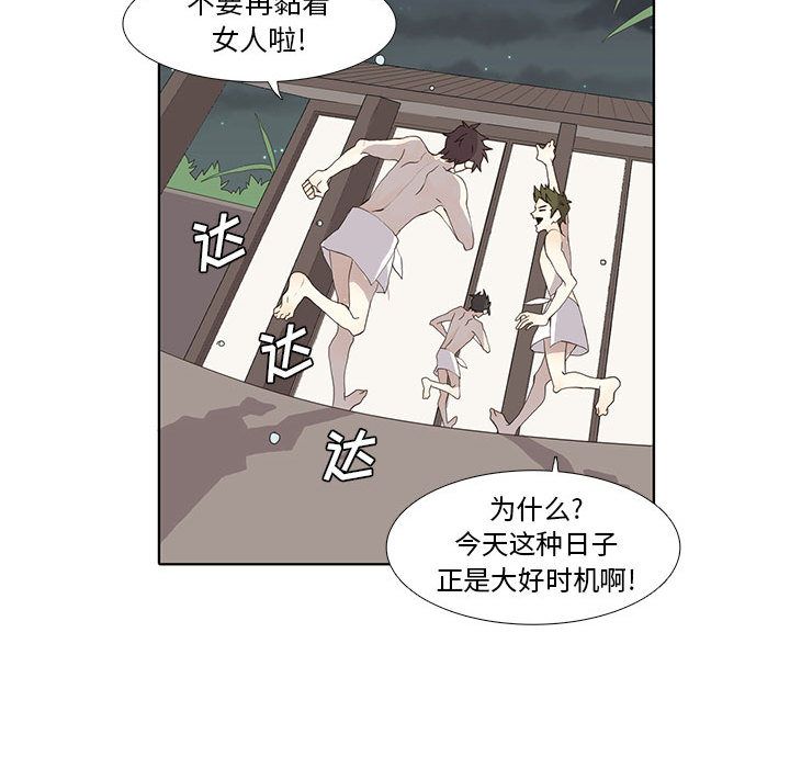 野性之城 第 27 章 第42页