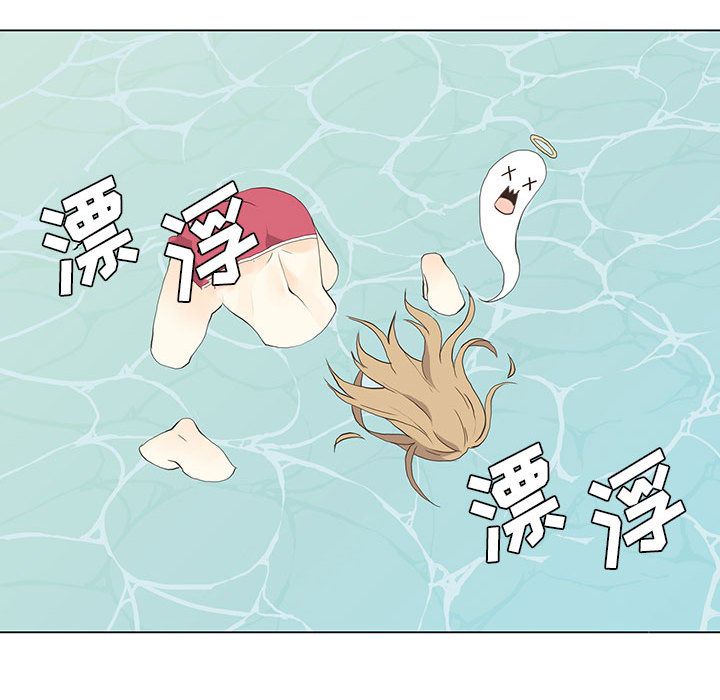 野性之城 第 27 章 第43页