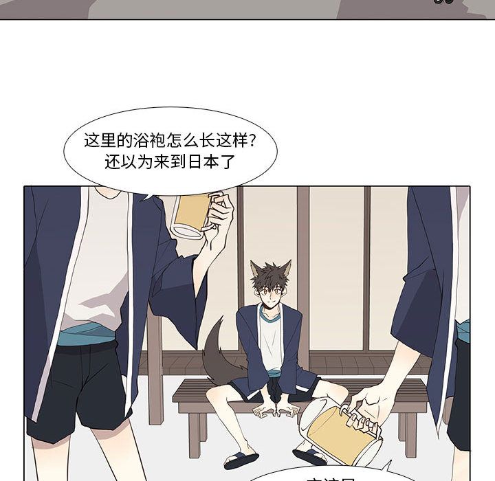 野性之城 第 27 章 第47页