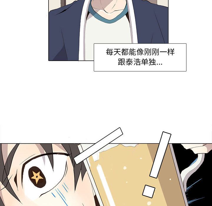 野性之城 第 27 章 第49页
