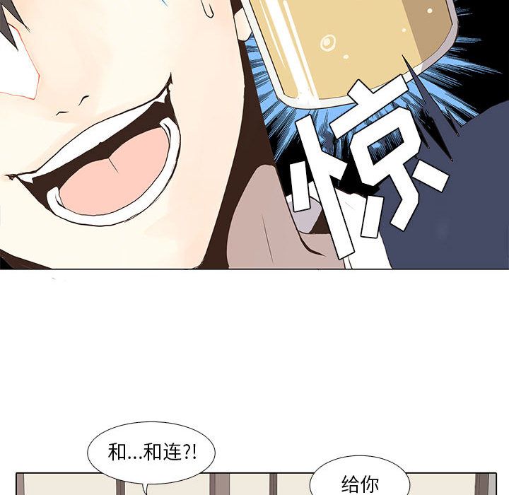 野性之城 第 27 章 第50页