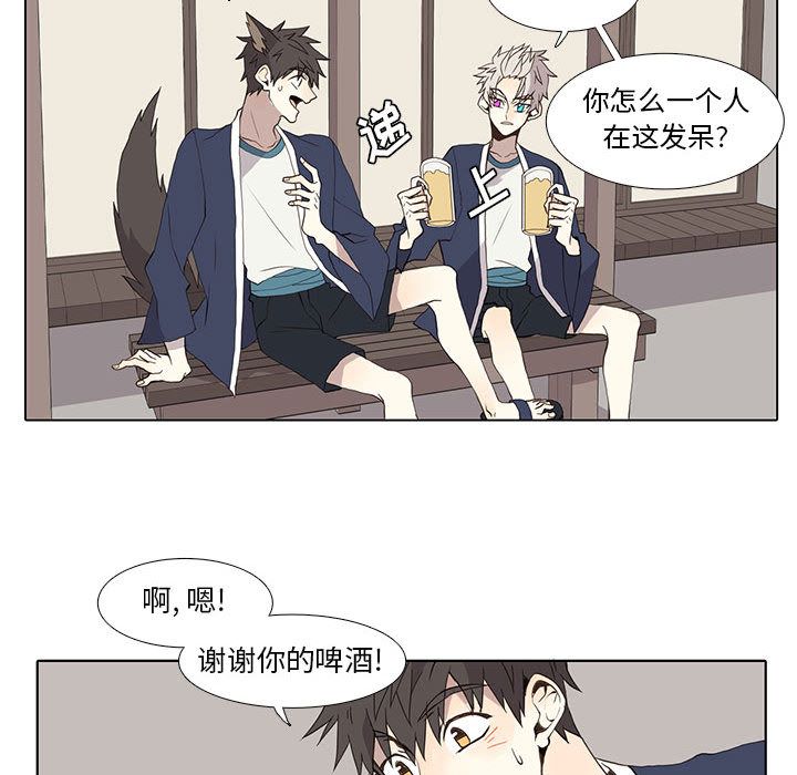 野性之城 第 27 章 第51页