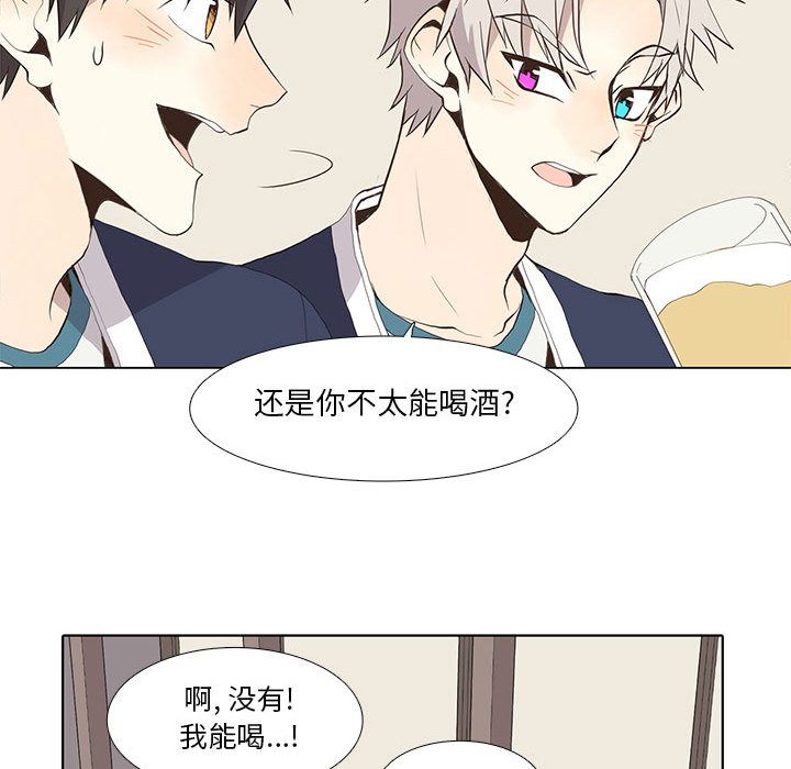 野性之城 第 27 章 第53页