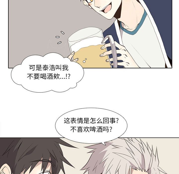 野性之城 第 27 章 第52页