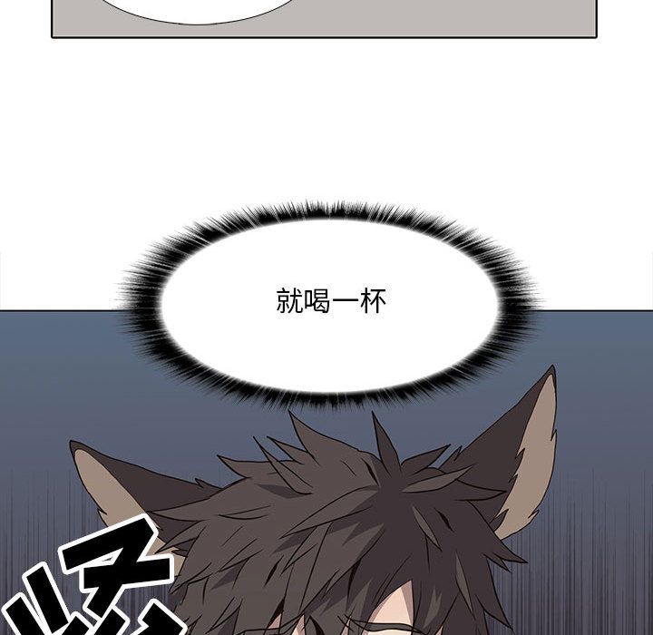 野性之城 第 27 章 第55页