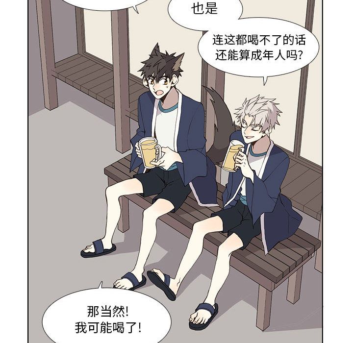 野性之城 第 27 章 第54页