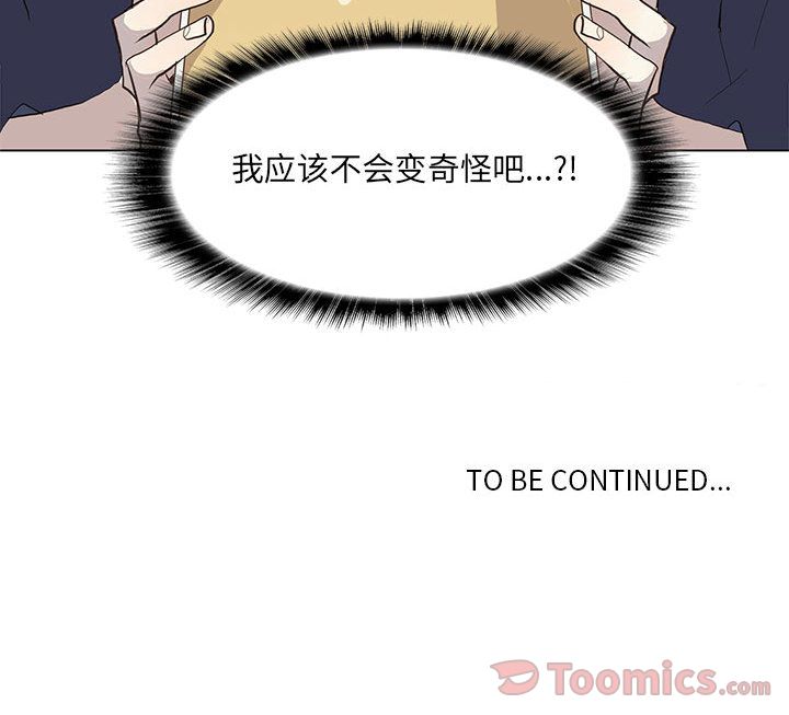 野性之城 第 27 章 第57页