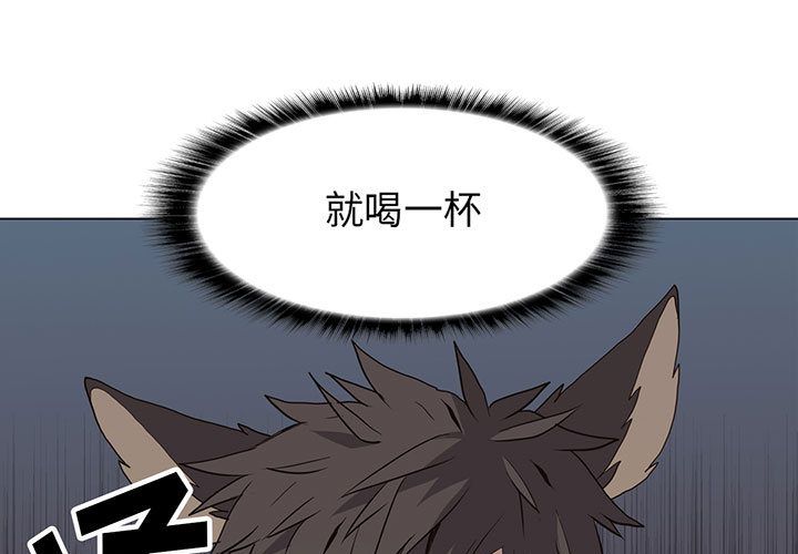 野性之城 第 28 章 第1页