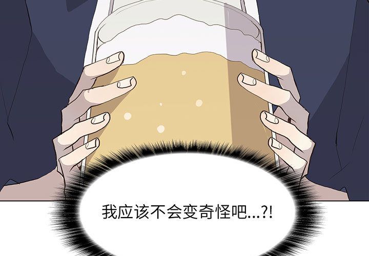 野性之城 第 28 章 第3页