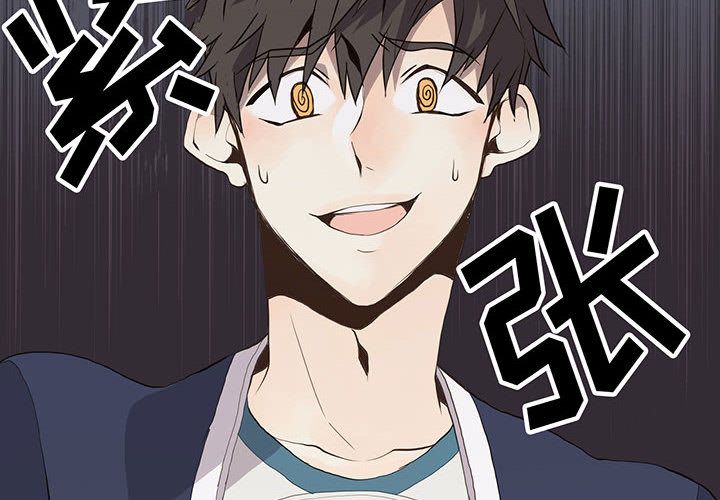 野性之城 第 28 章 第2页