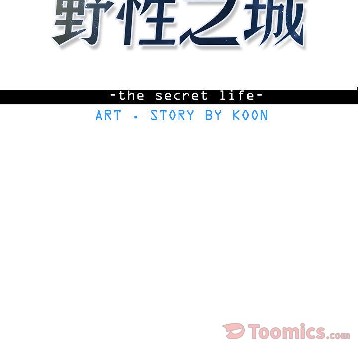 野性之城 第 28 章 第5页