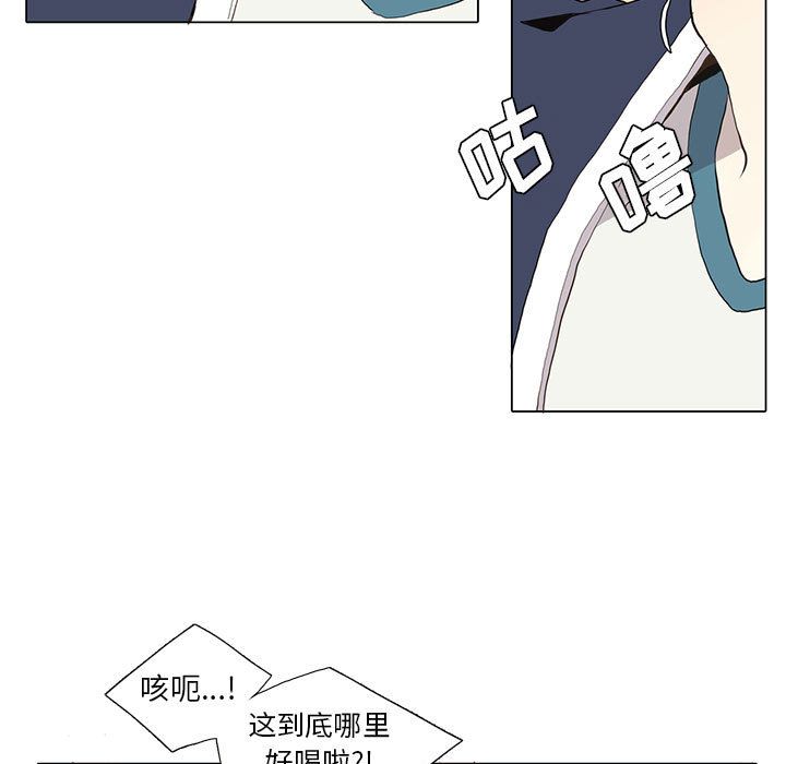 野性之城 第 28 章 第7页