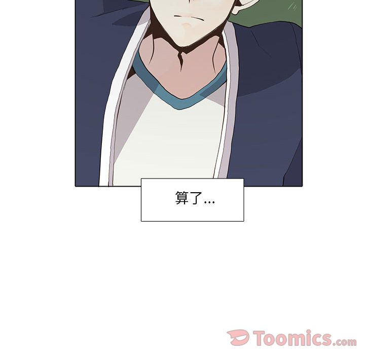 野性之城 第 28 章 第22页