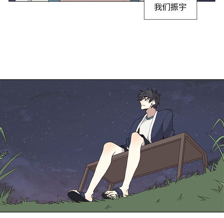 野性之城 第 28 章 第24页