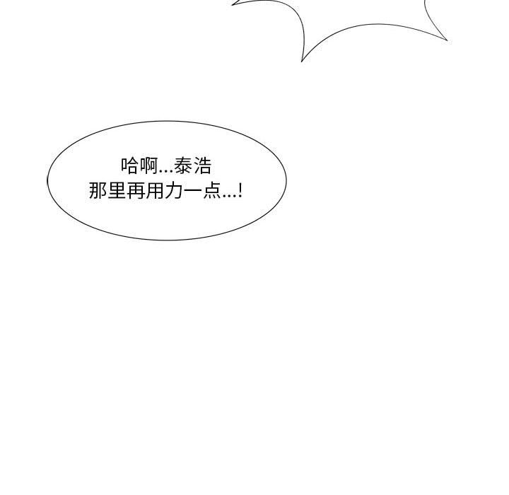 野性之城 第 28 章 第28页