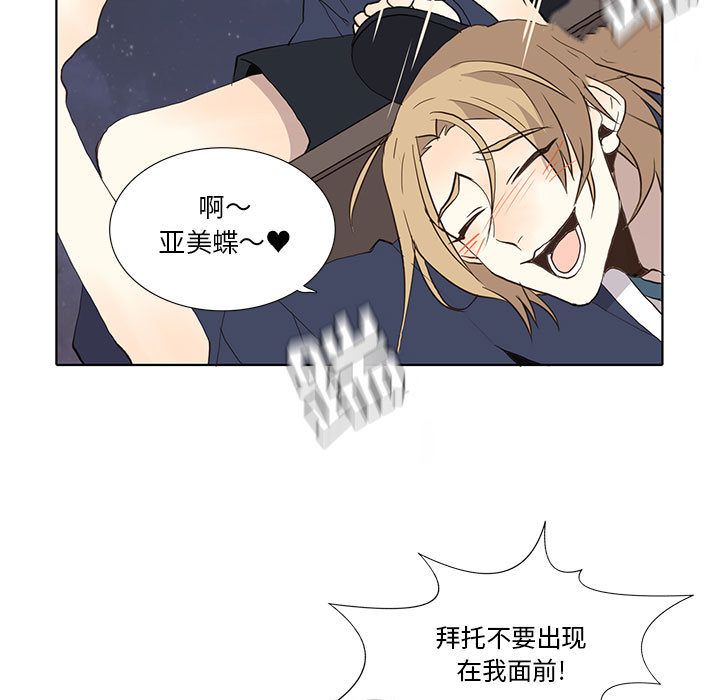 野性之城 第 28 章 第27页