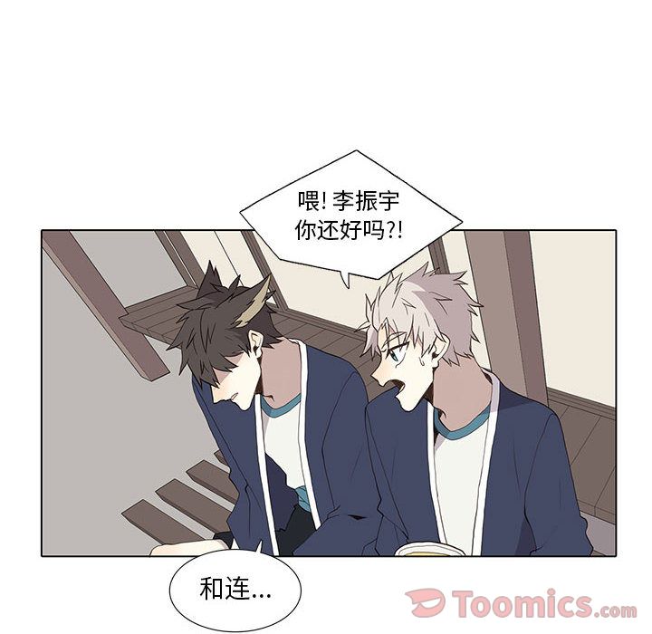 野性之城 第 28 章 第12页