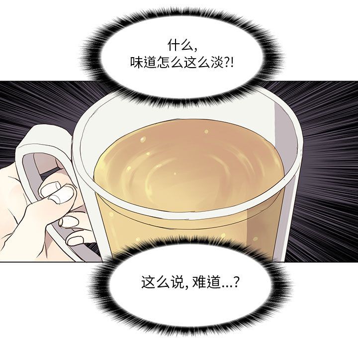 野性之城 第 28 章 第11页