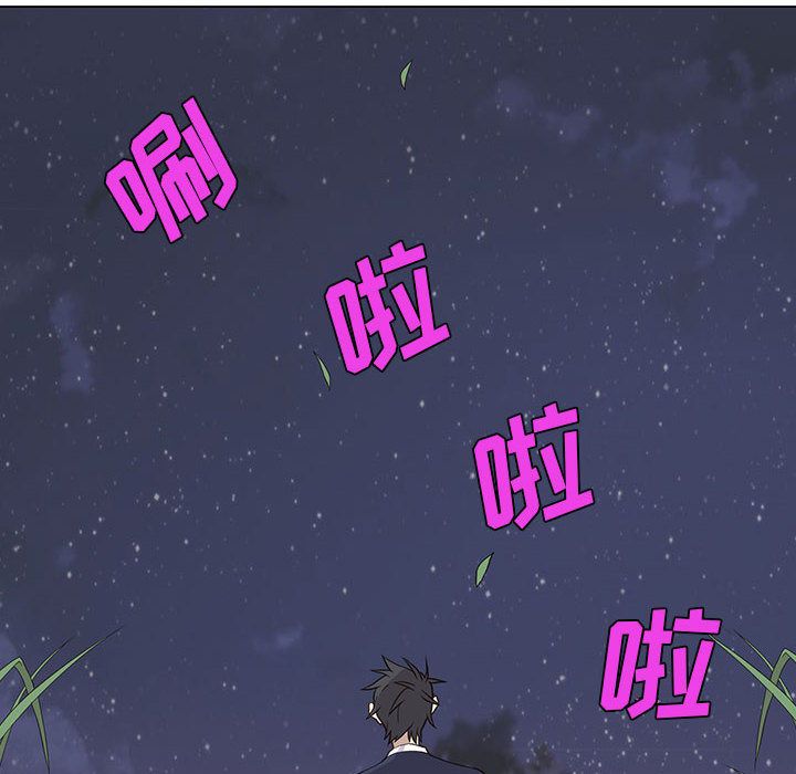 野性之城 第 28 章 第18页