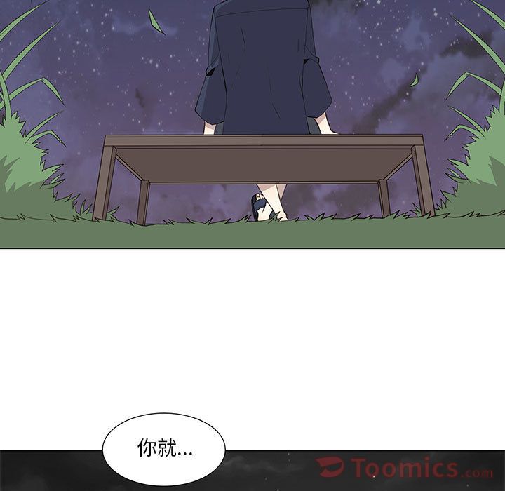 野性之城 第 28 章 第19页