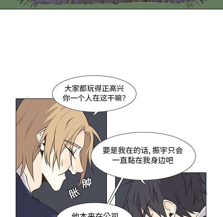 野性之城 第 28 章 第30页