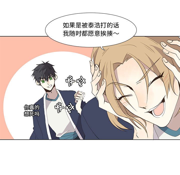 野性之城 第 28 章 第33页