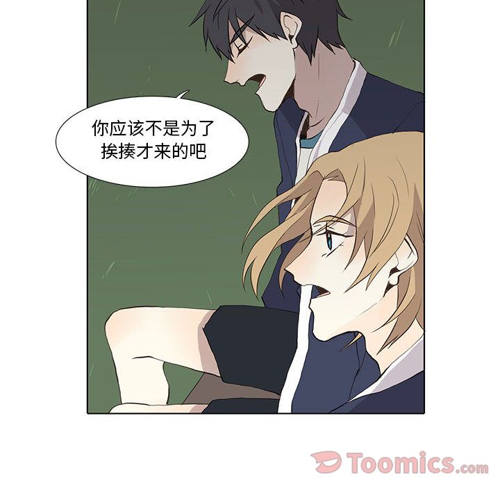 野性之城 第 28 章 第32页