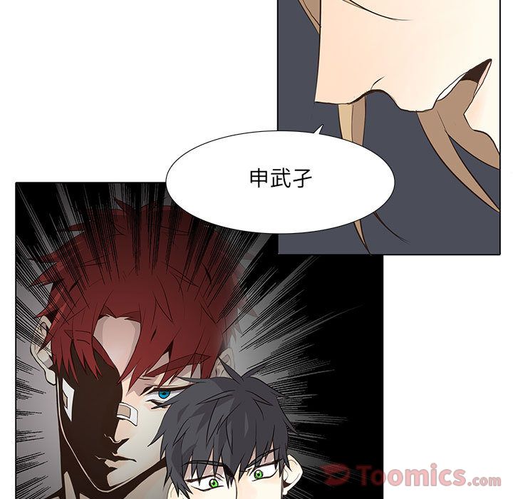 野性之城 第 28 章 第35页