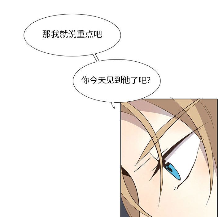 野性之城 第 28 章 第34页