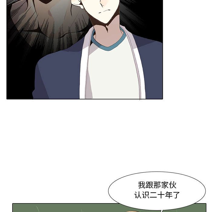 野性之城 第 28 章 第36页