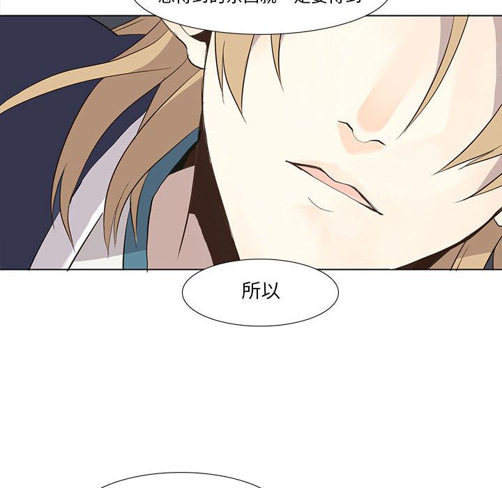 野性之城 第 28 章 第38页