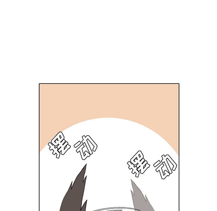 野性之城 第 28 章 第41页