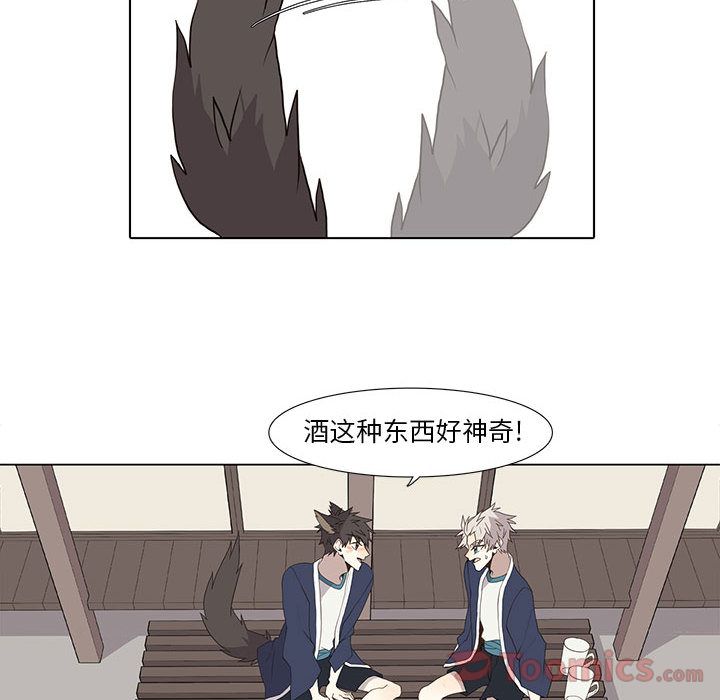 野性之城 第 28 章 第42页