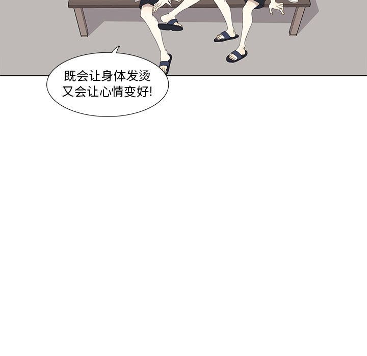 野性之城 第 28 章 第43页