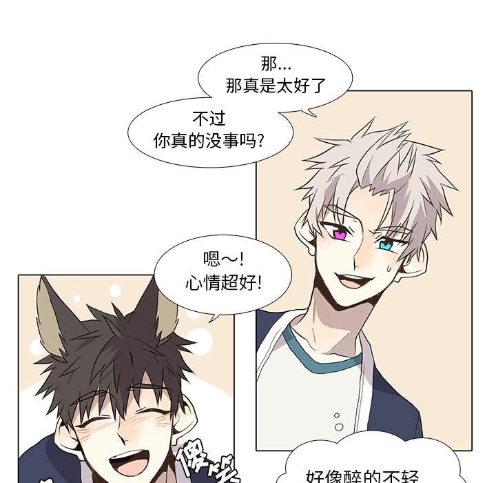 野性之城 第 28 章 第44页