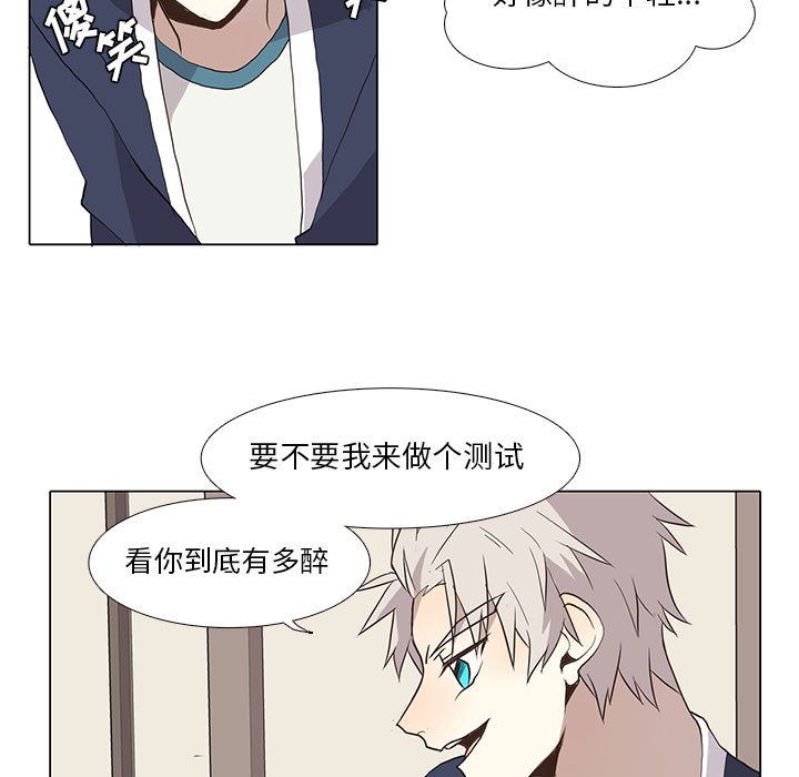 野性之城 第 28 章 第45页