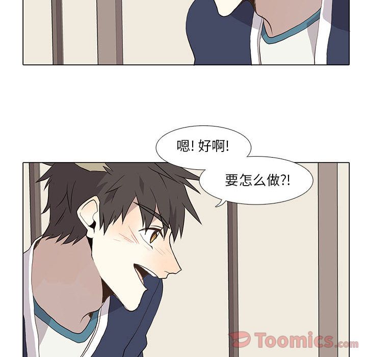 野性之城 第 28 章 第46页