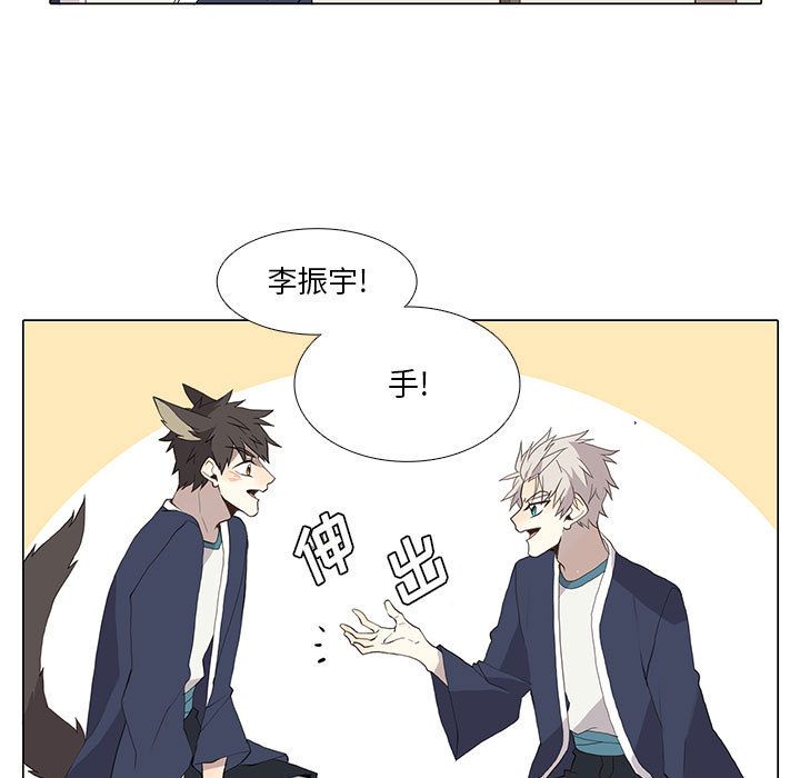 野性之城 第 28 章 第47页